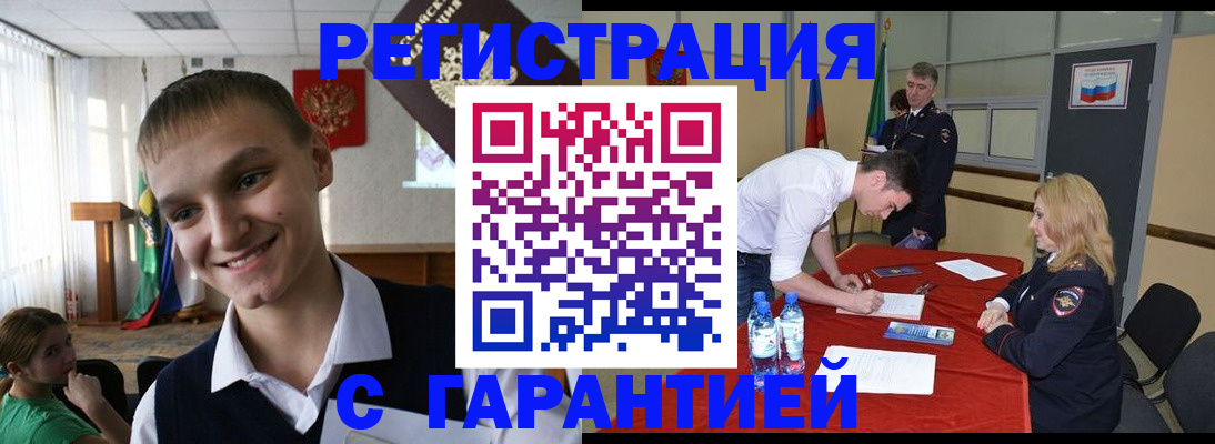 временная регистрация в Йошкар-Оле