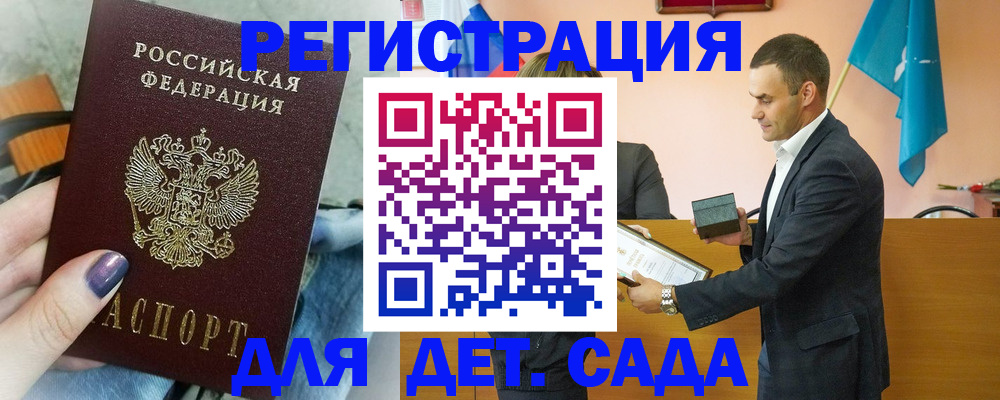 прописка в Йошкар-Оле