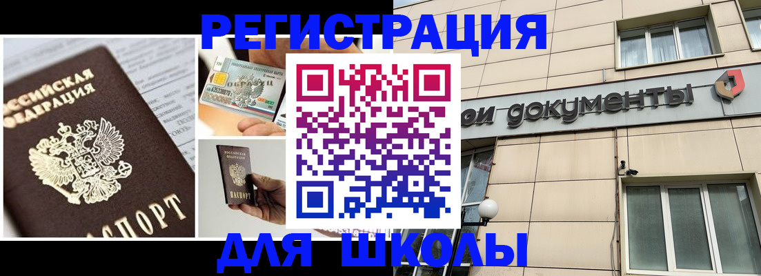 временная регистрация гарантия в Йошкар-Оле