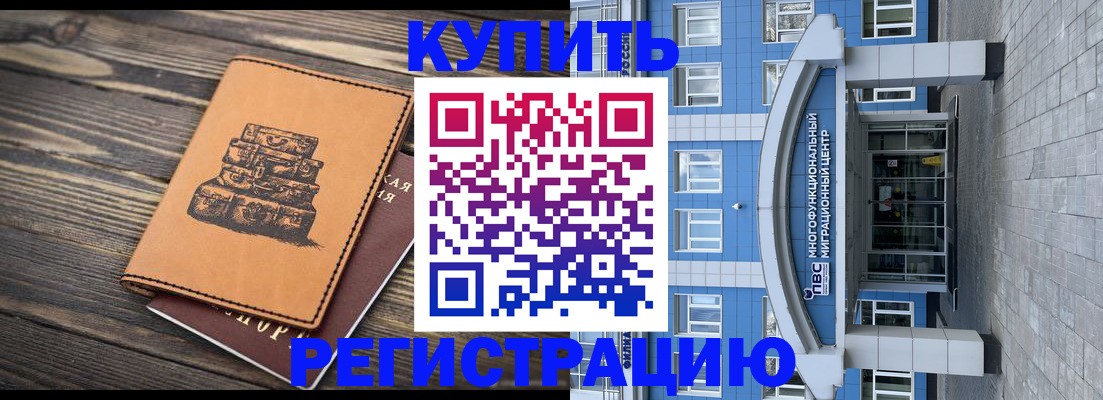 временная прописка в Йошкар-Оле