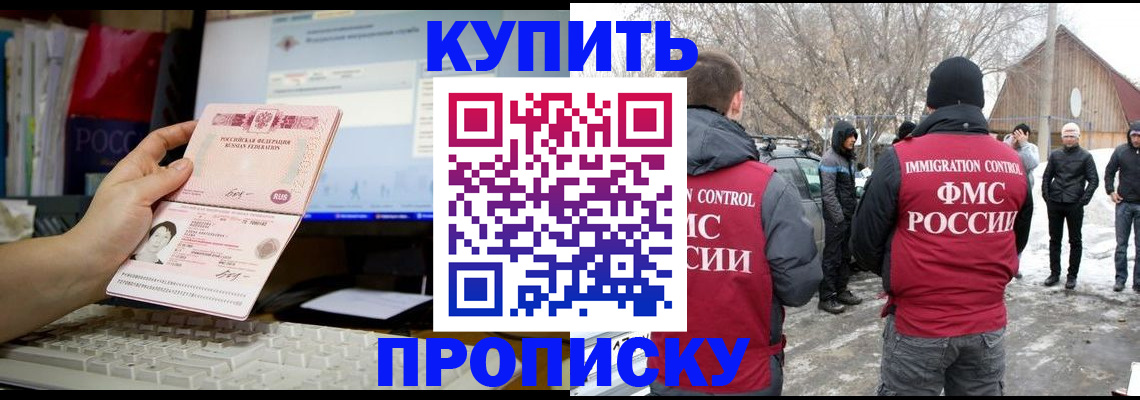 прописка для кредита в Йошкар-Оле